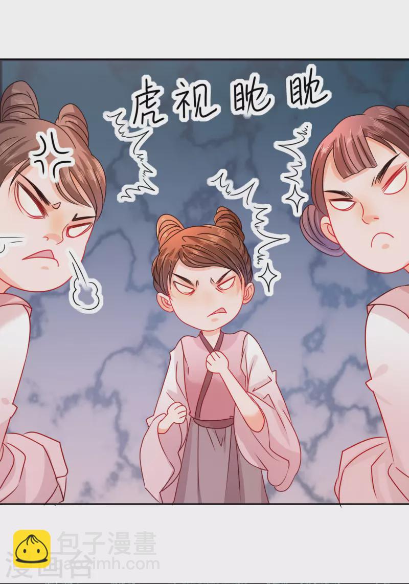 第14话 非分之想25