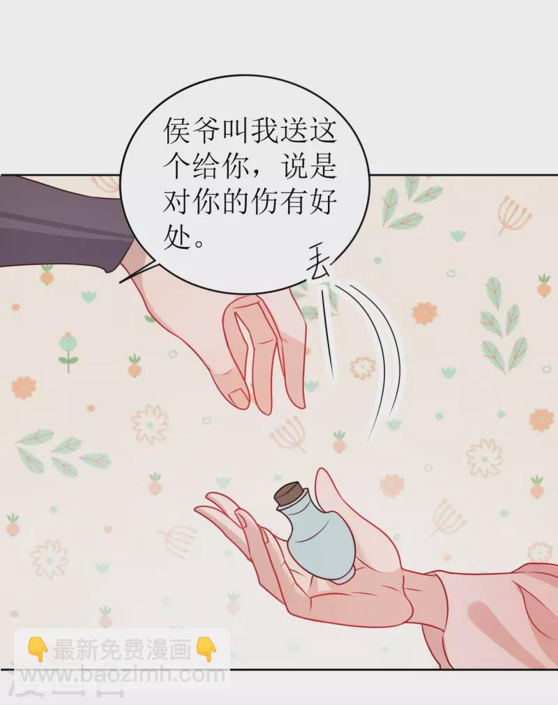 第14话 非分之想27
