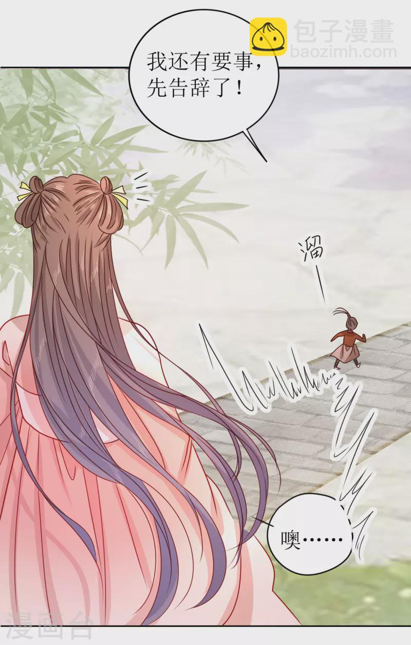 第14话 非分之想28