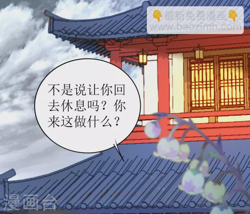 第14话 非分之想37