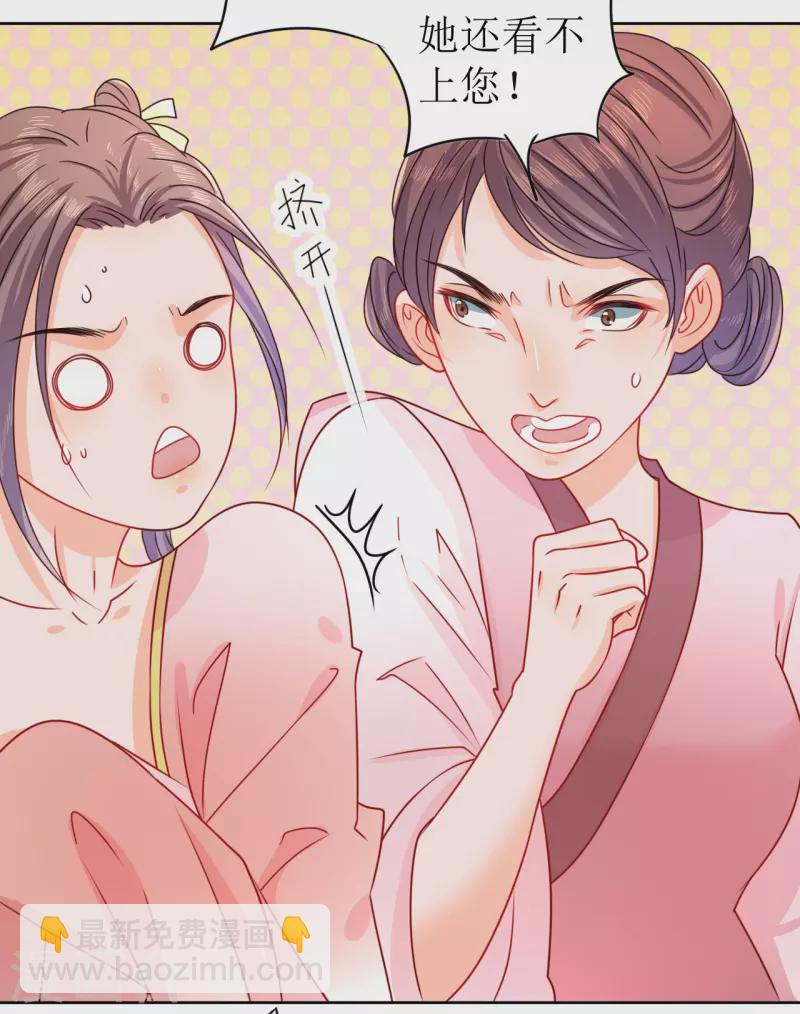 第14话 非分之想4