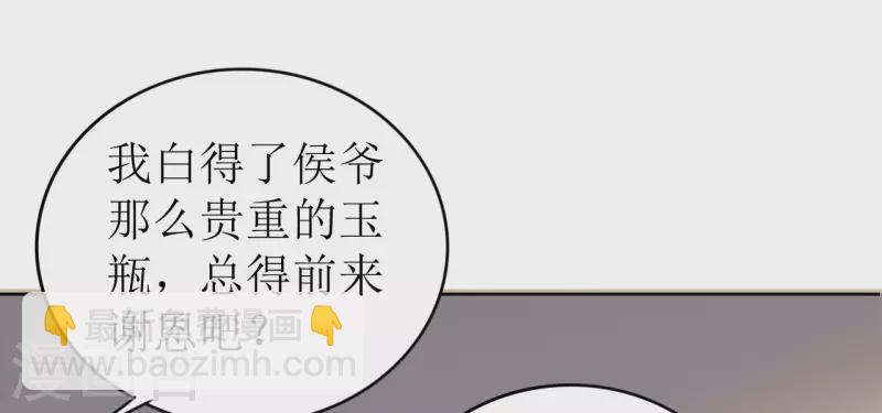 第14话 非分之想40