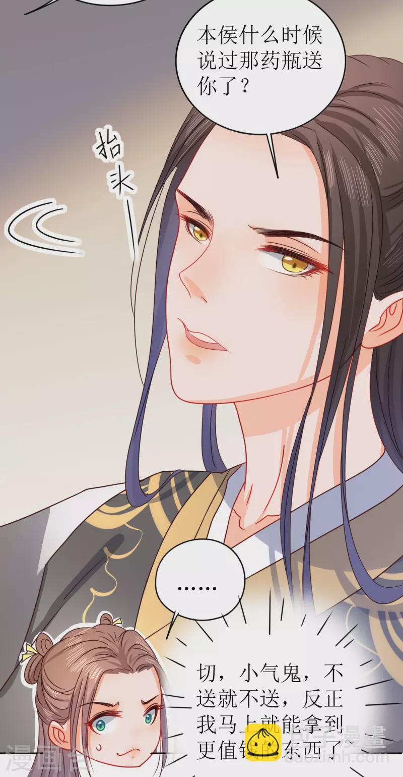第14话 非分之想41