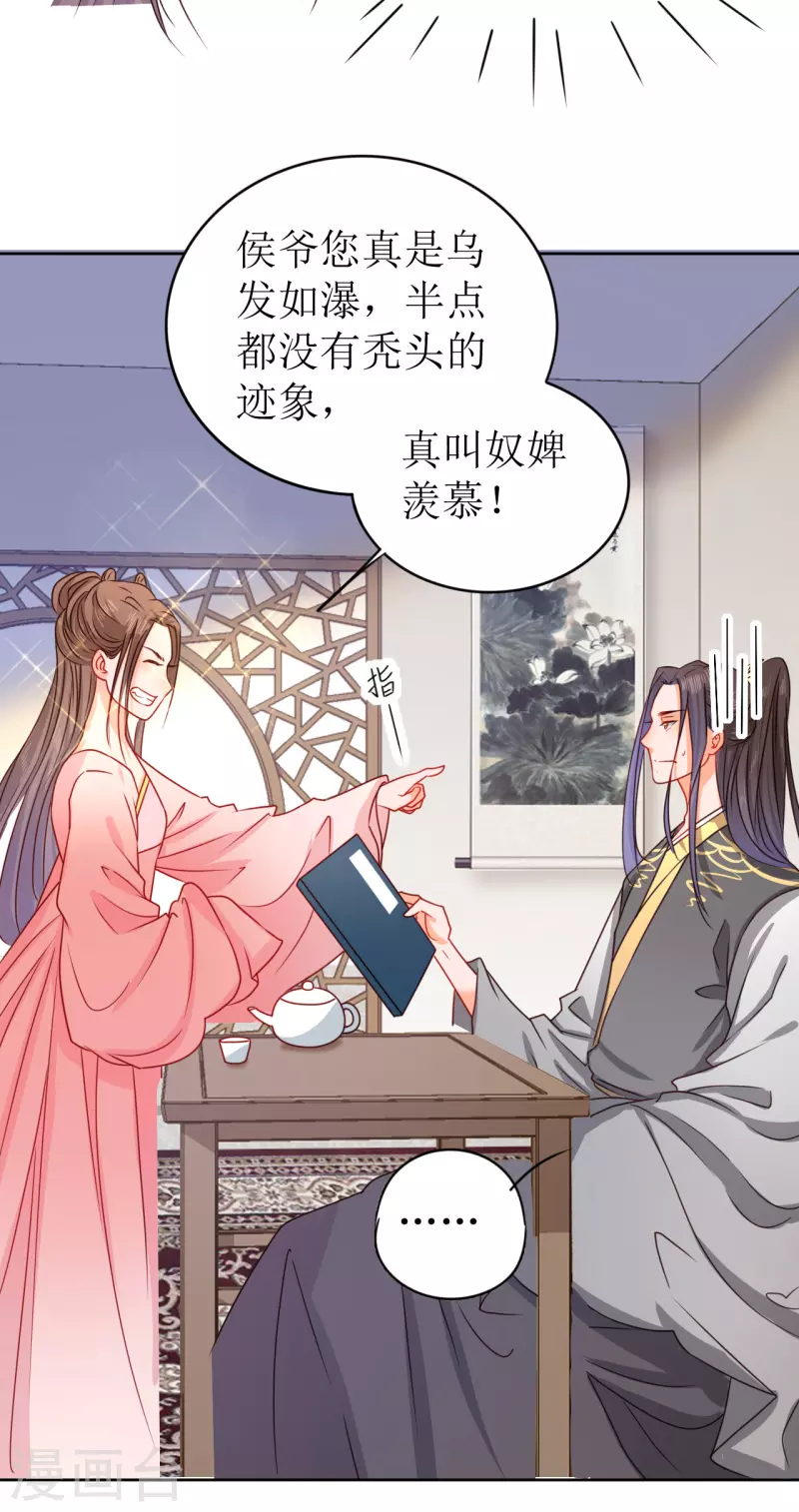 第14话 非分之想42
