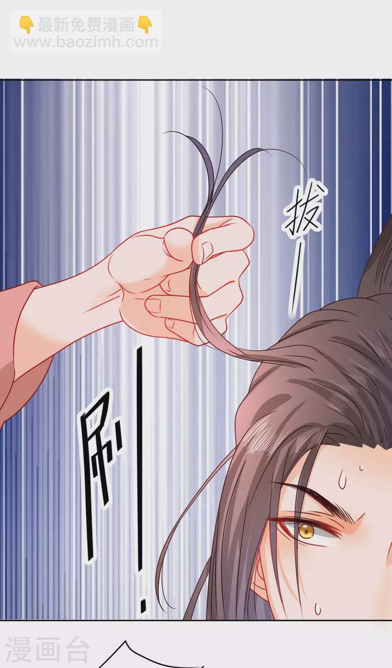 第14话 非分之想44