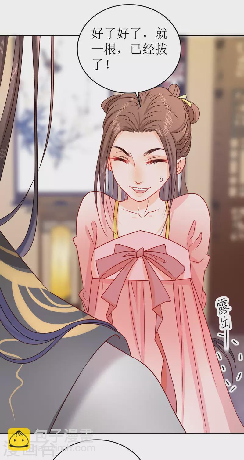 第14话 非分之想46