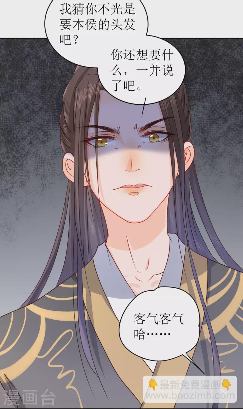 第14话 非分之想47