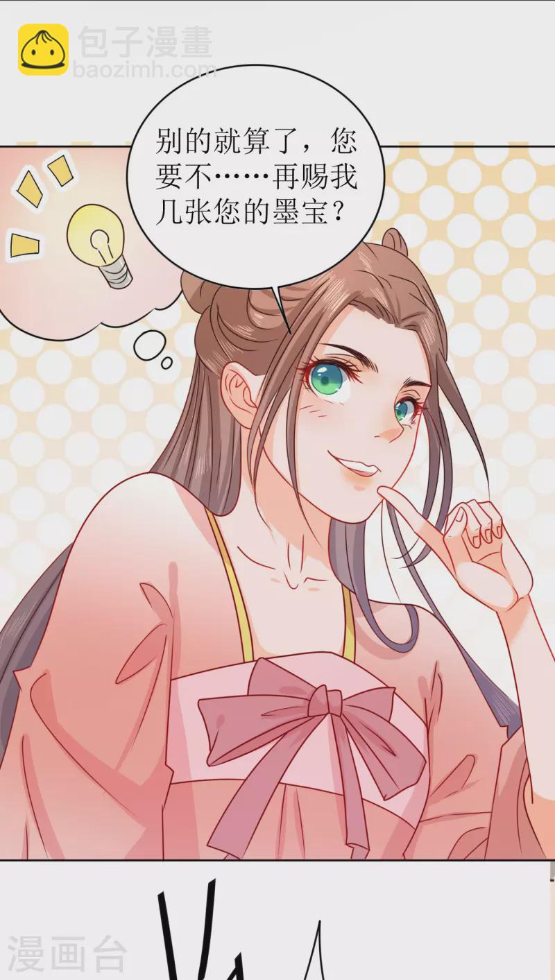 第14话 非分之想48