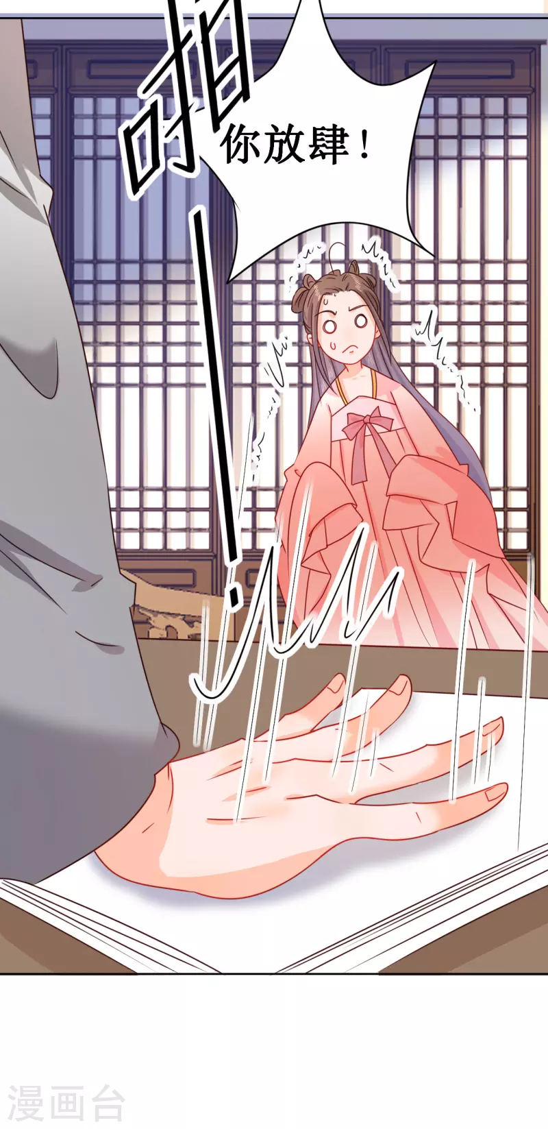 第14话 非分之想49