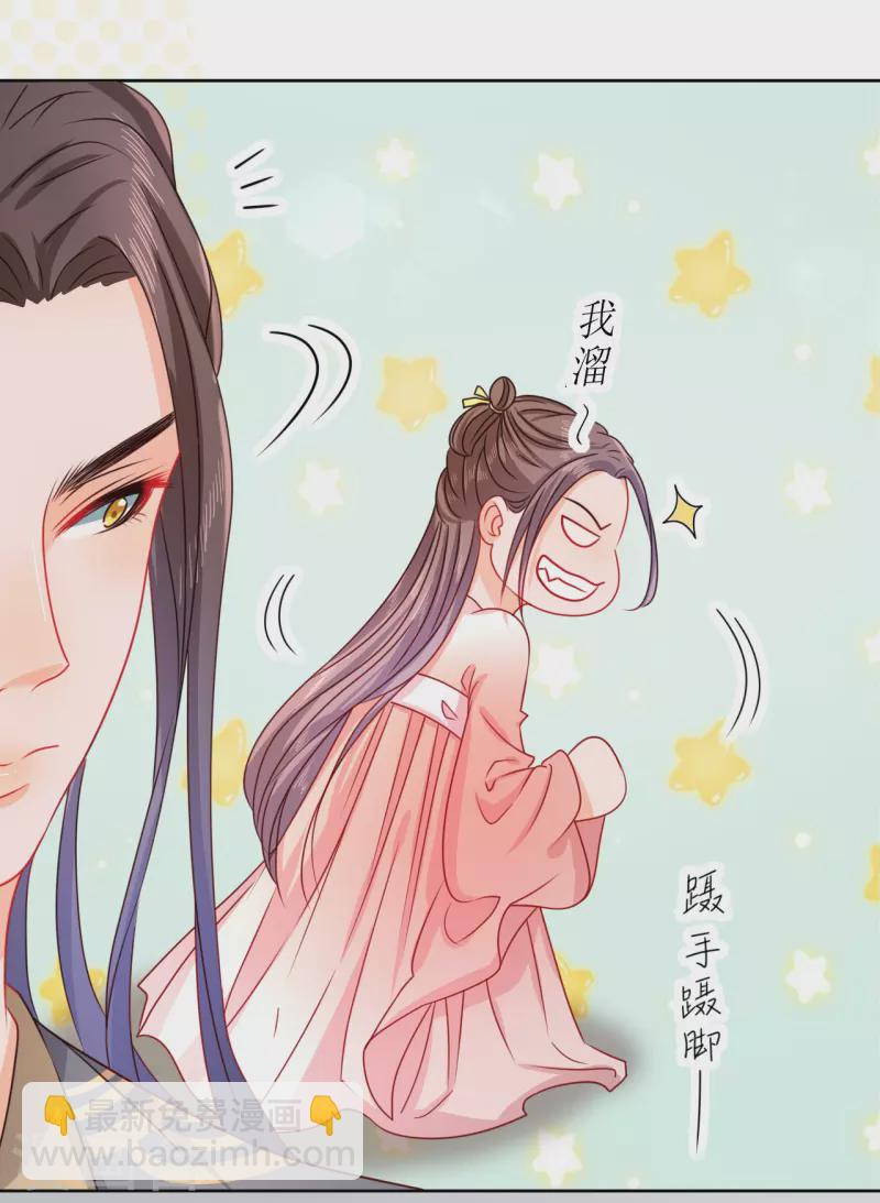 第14话 非分之想6