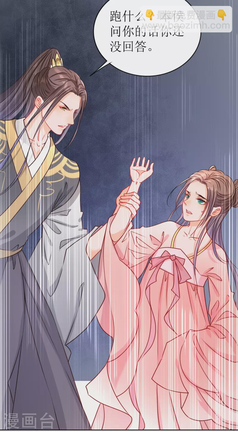 第14话 非分之想8