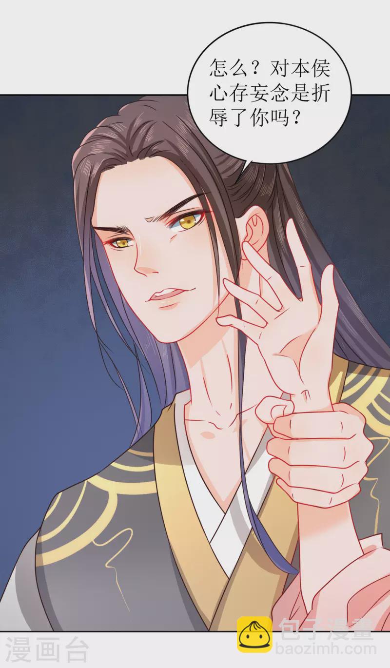 第14话 非分之想9