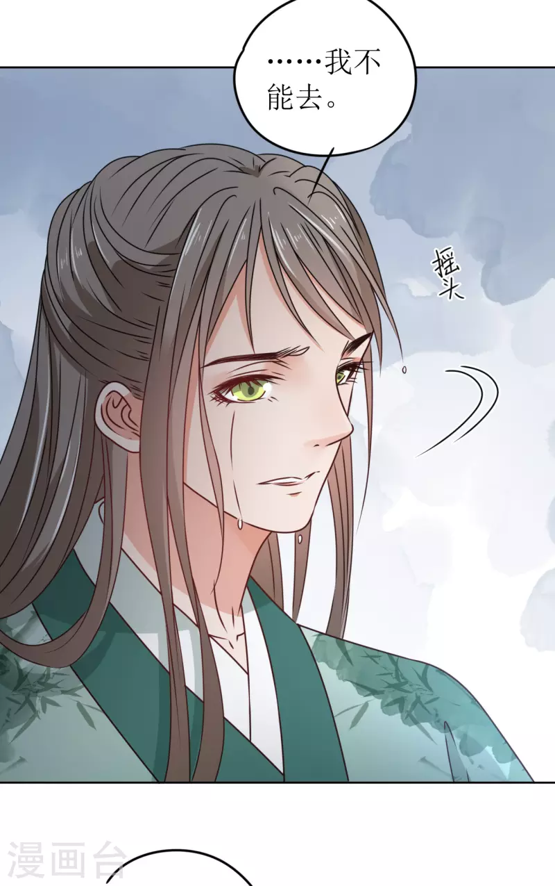 第39话 失魂落魄的她1
