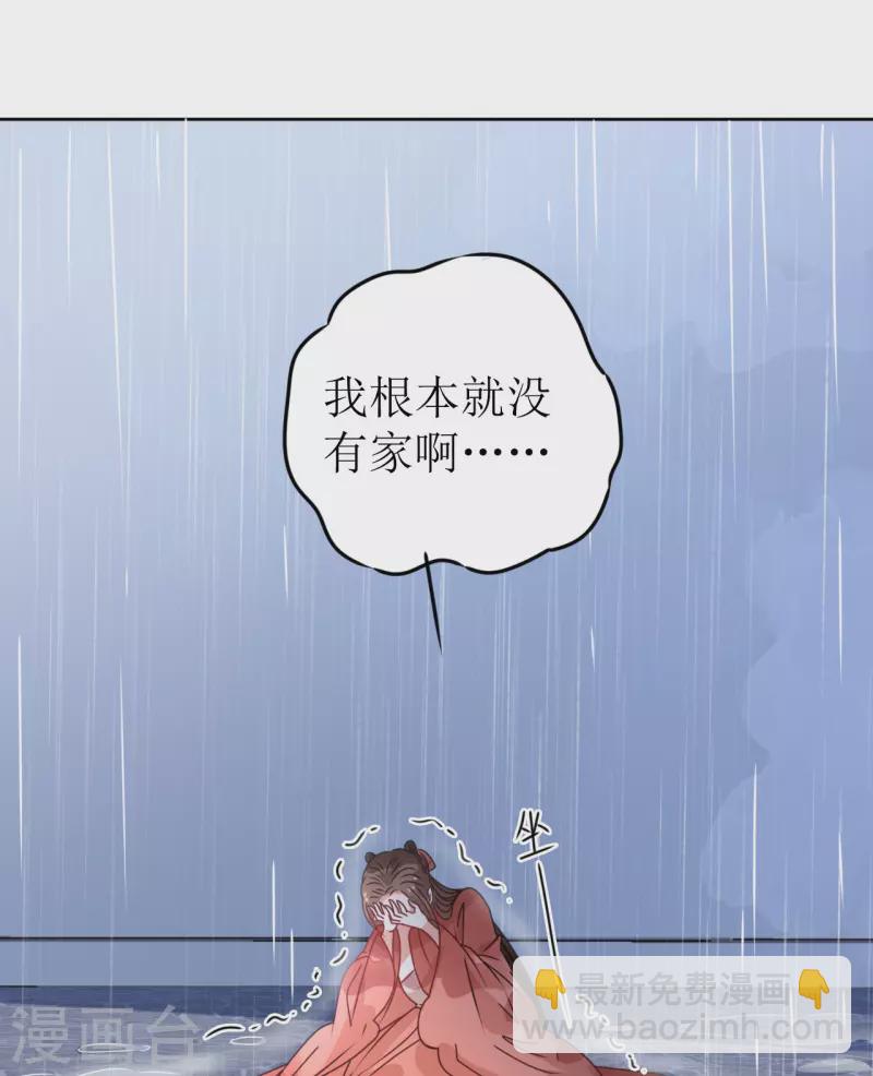 第39话 失魂落魄的她14