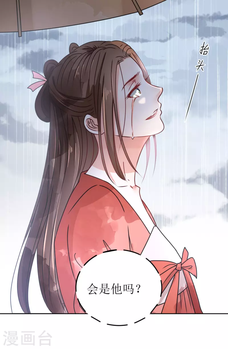 第39话 失魂落魄的她17