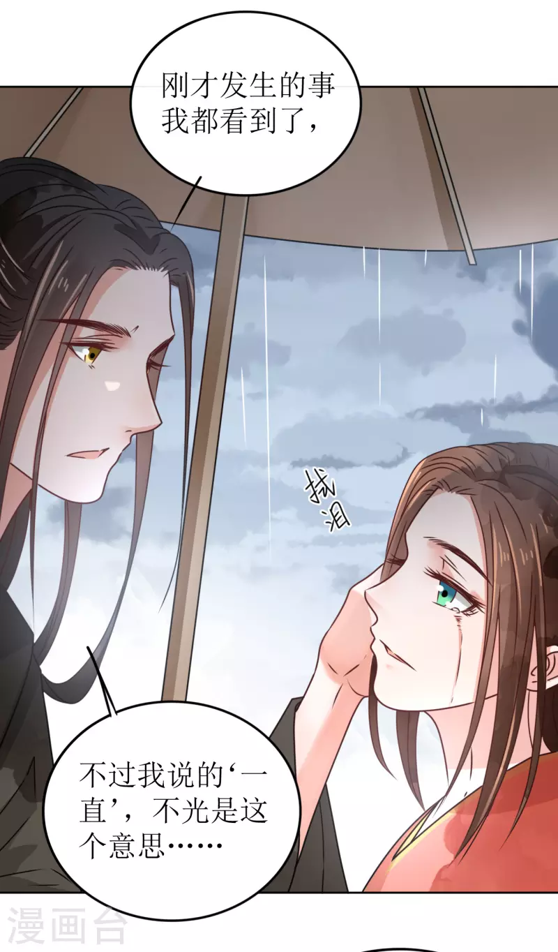 第39话 失魂落魄的她22