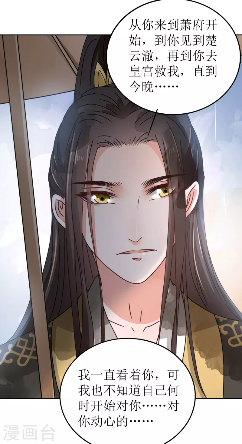 第39话 失魂落魄的她23