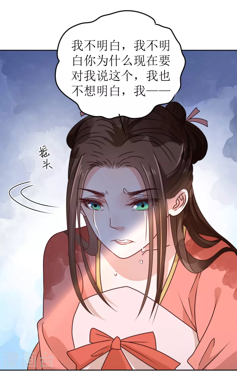第39话 失魂落魄的她26