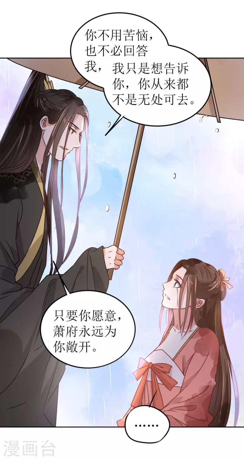 第39话 失魂落魄的她27