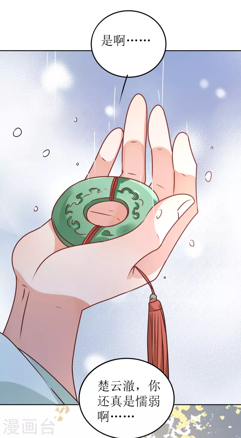 第39话 失魂落魄的她32