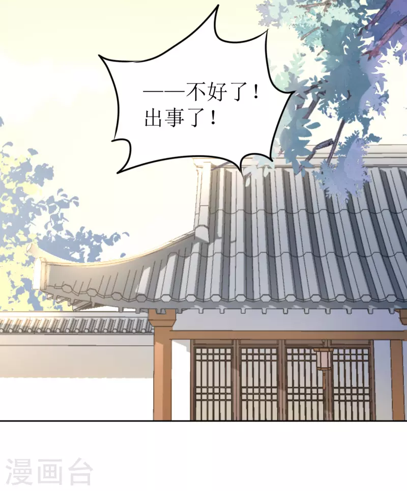 第39话 失魂落魄的她38