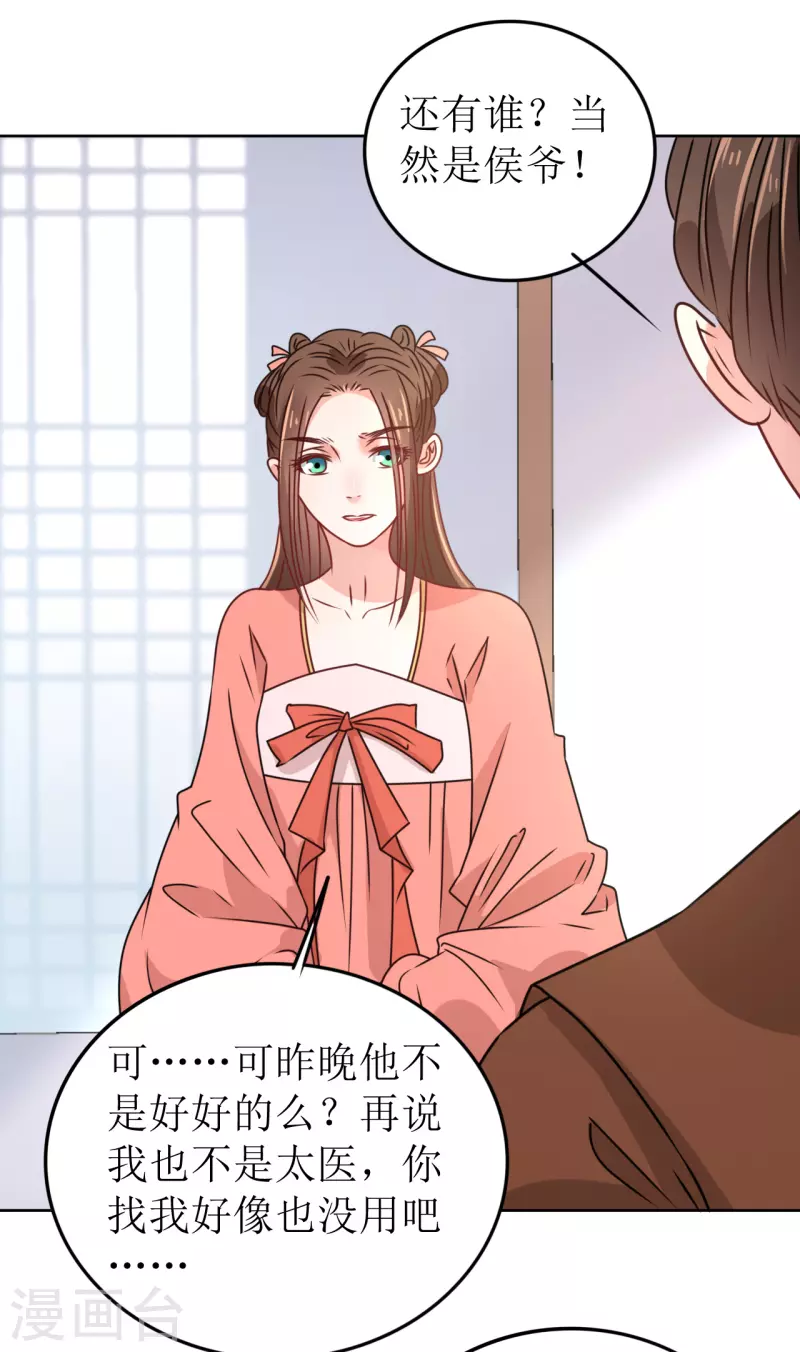 第39话 失魂落魄的她41