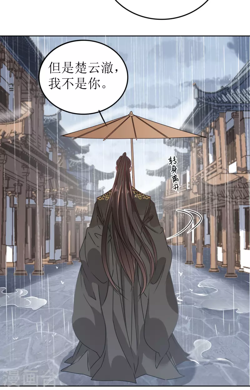 第39话 失魂落魄的她9