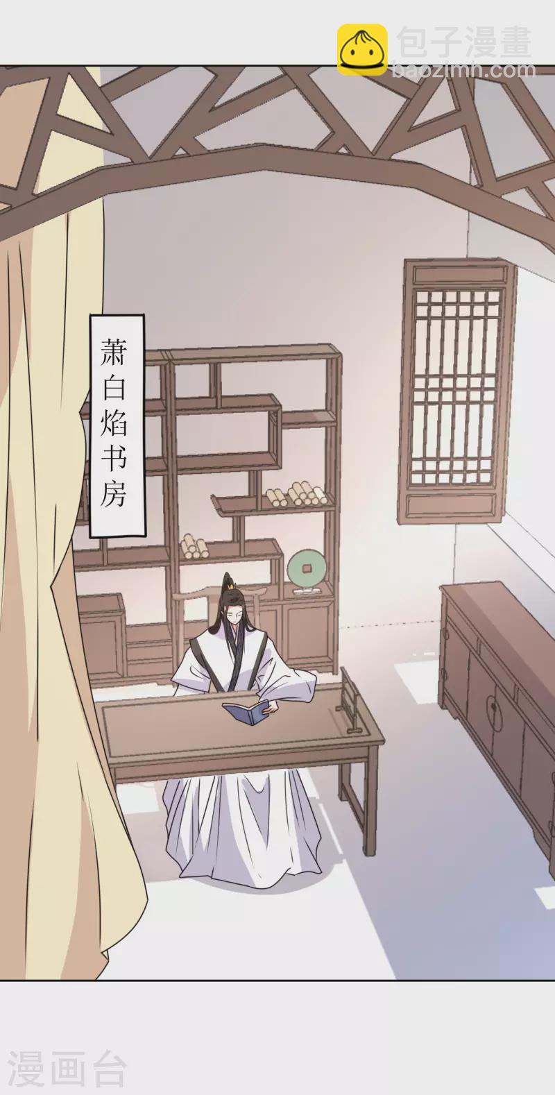 第45话 为什么躲着我？！13