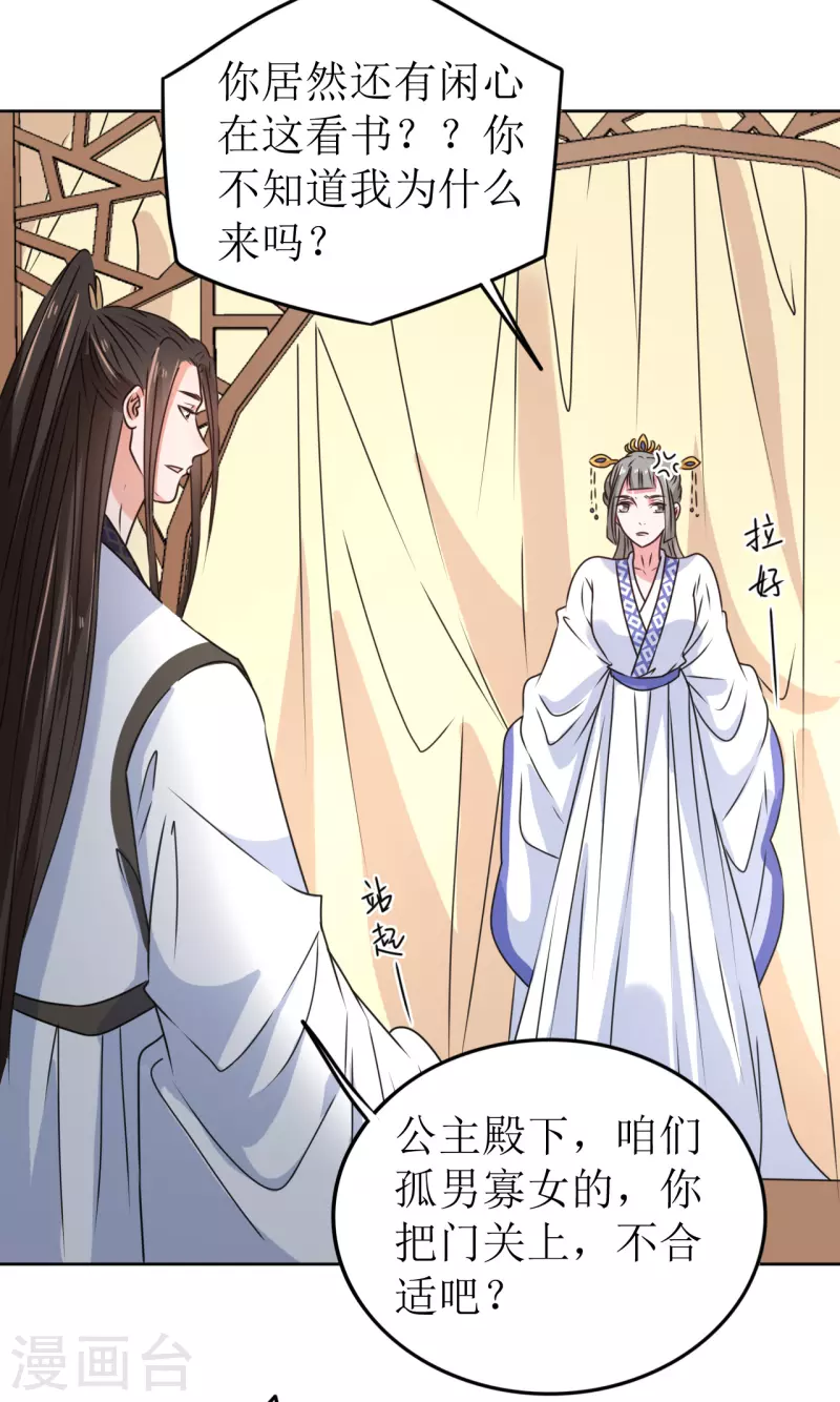 第45话 为什么躲着我？！17