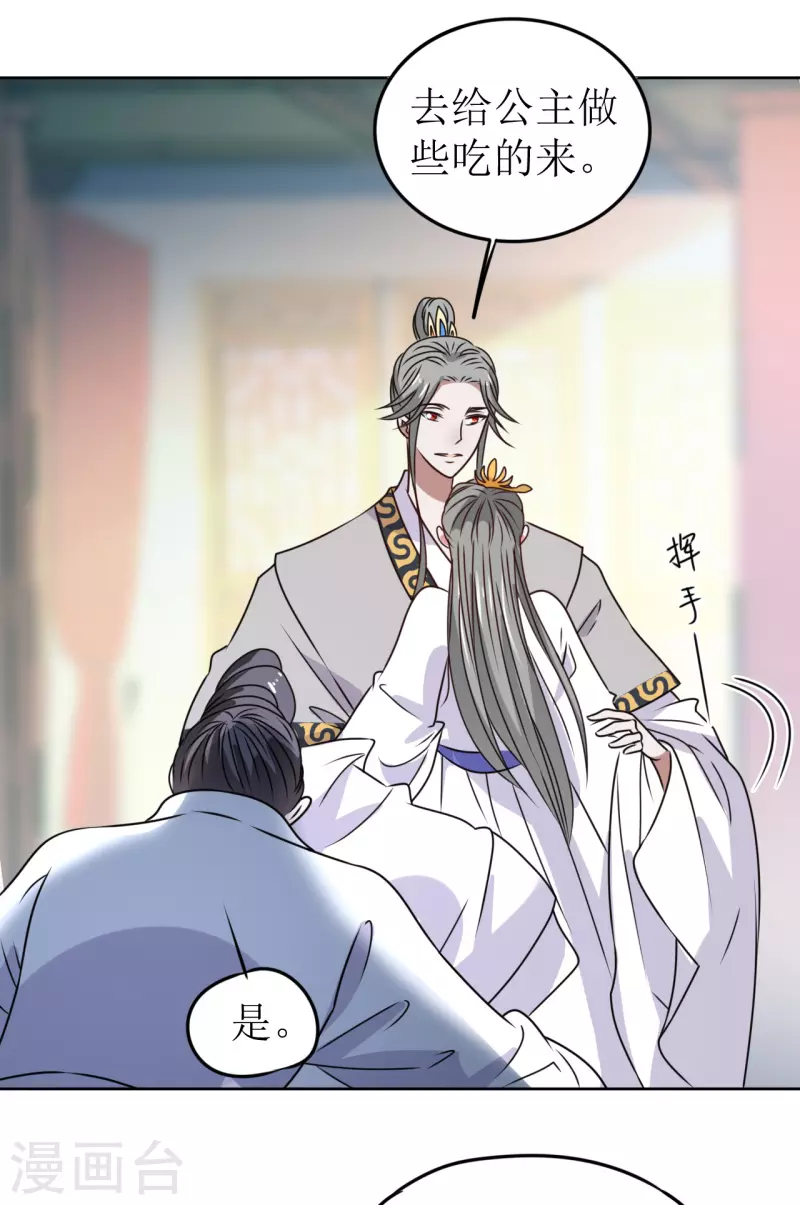 第45话 为什么躲着我？！2