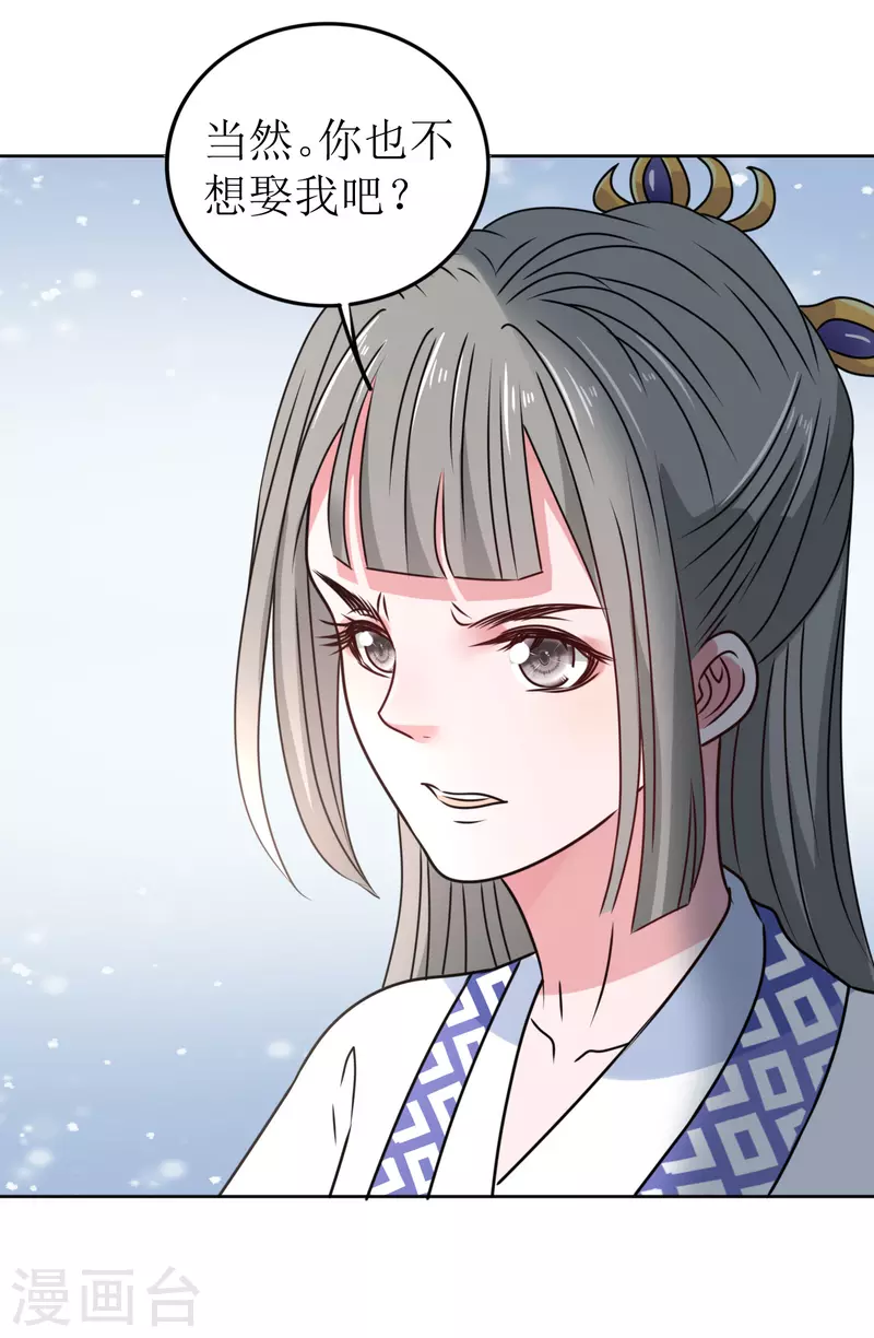 第45话 为什么躲着我？！20