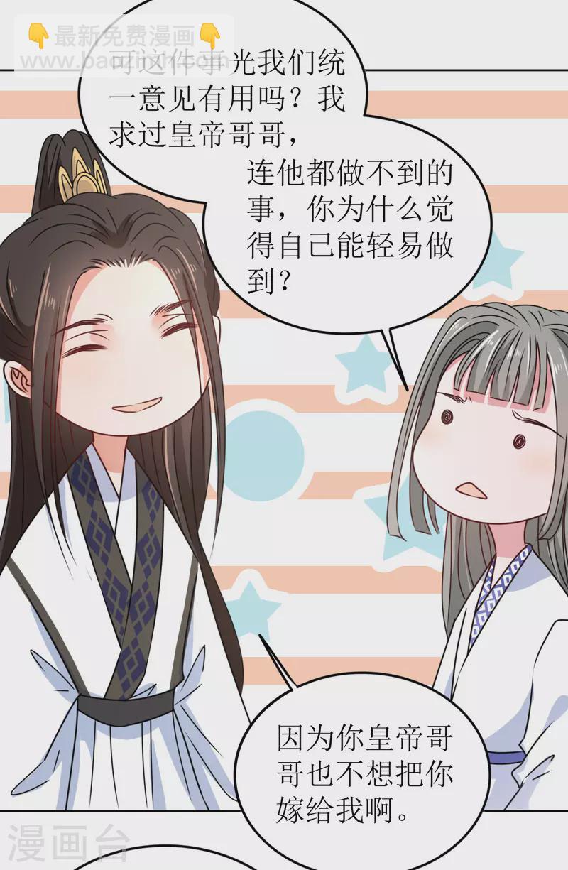 第45话 为什么躲着我？！22