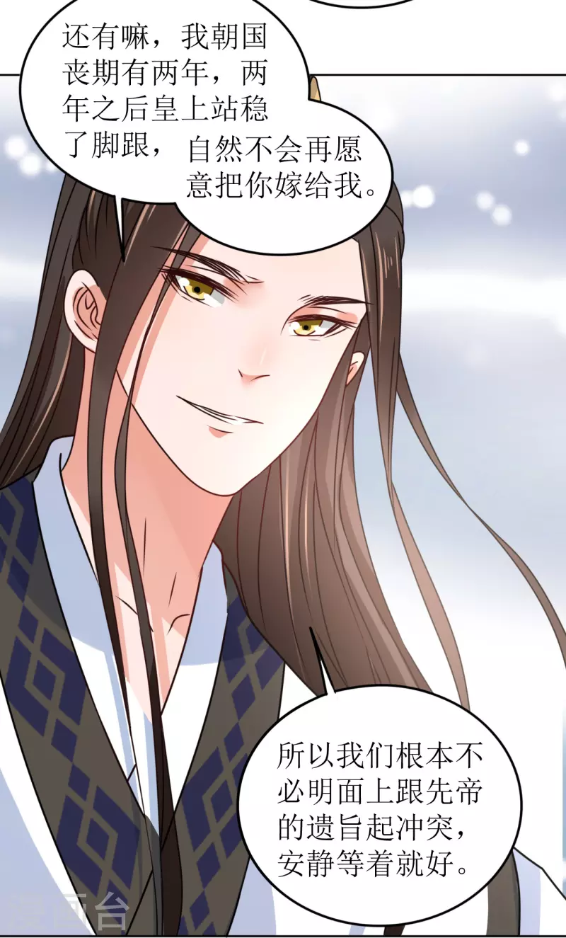 第45话 为什么躲着我？！23