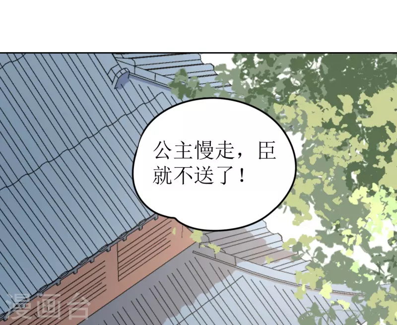 第45话 为什么躲着我？！25