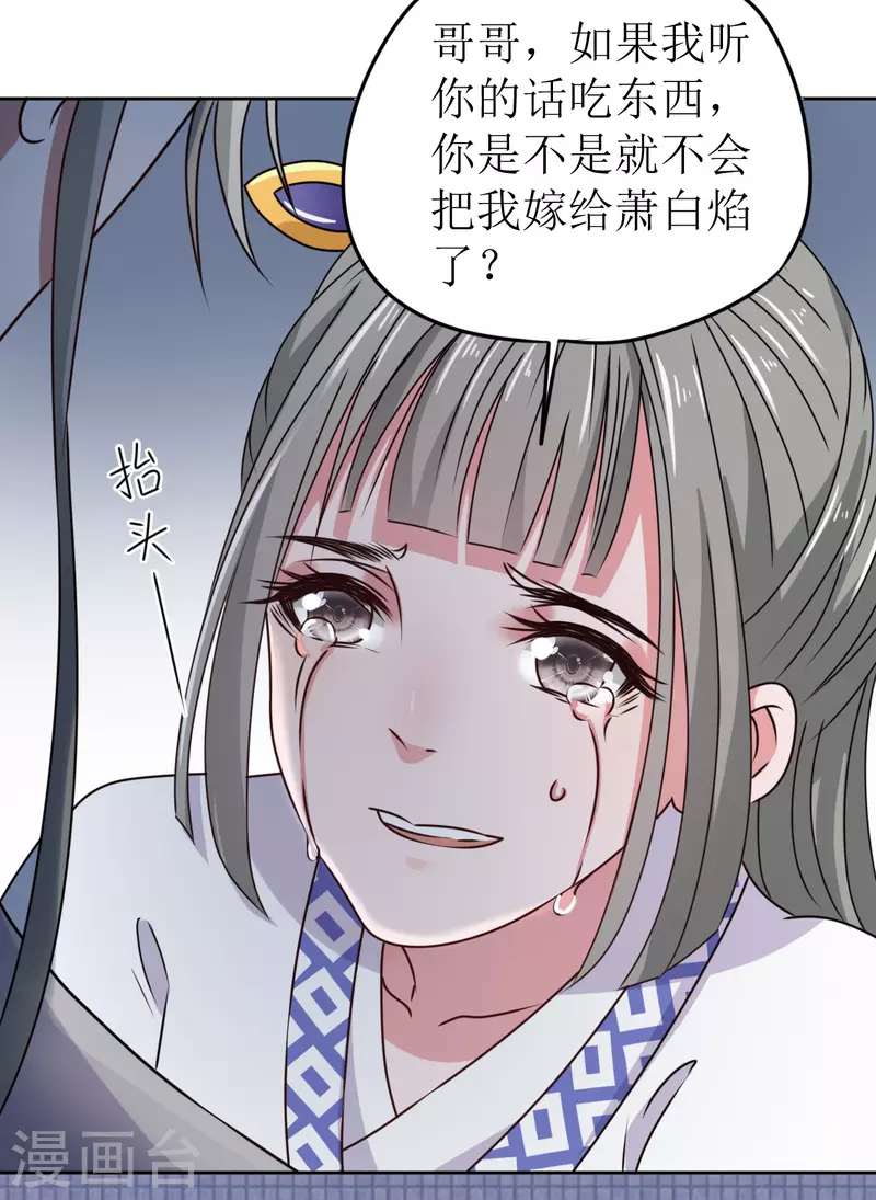 第45话 为什么躲着我？！3