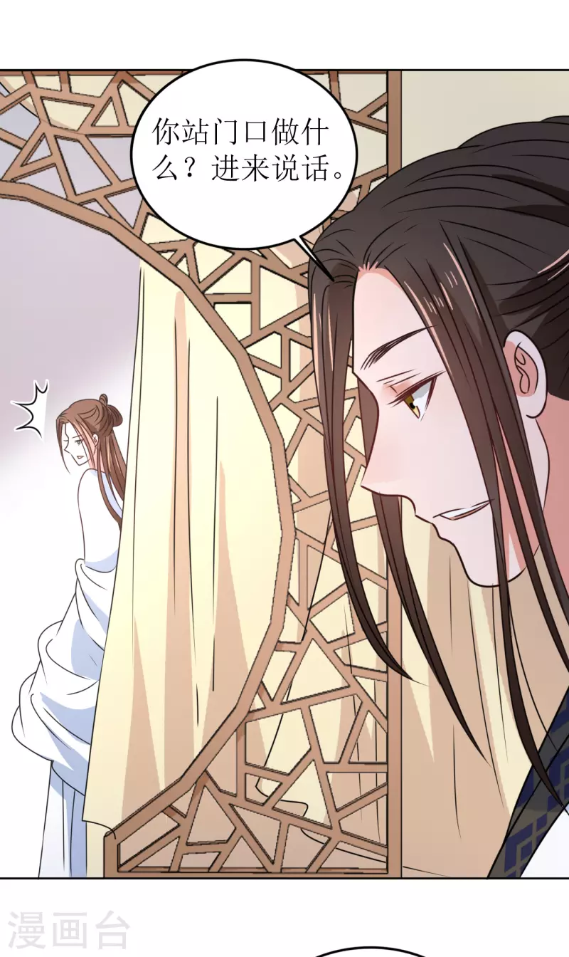 第45话 为什么躲着我？！35