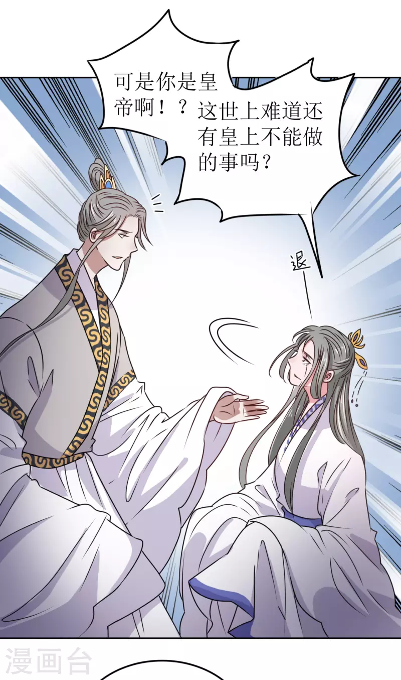 第45话 为什么躲着我？！7