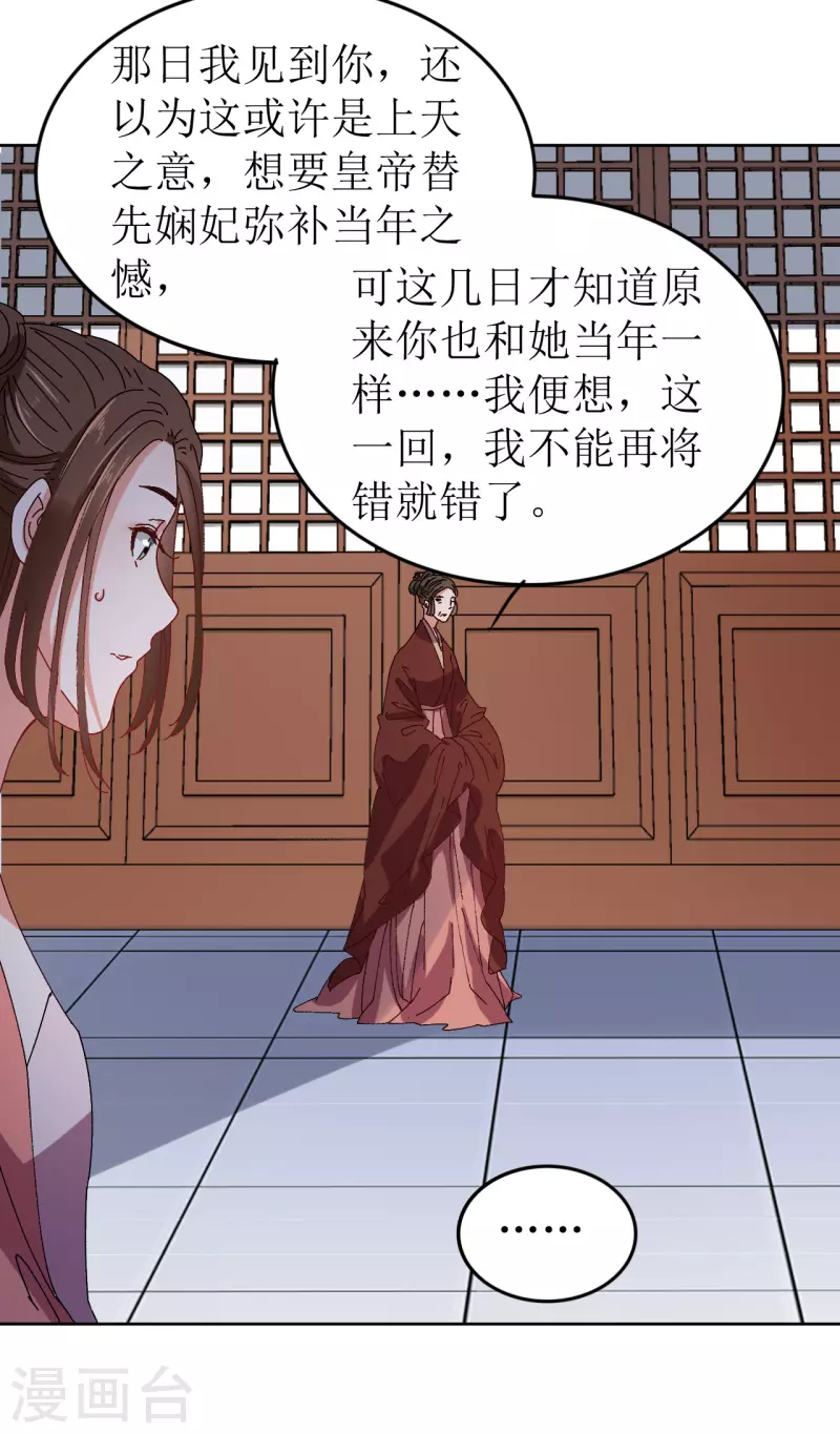 第73话 大婚之日11