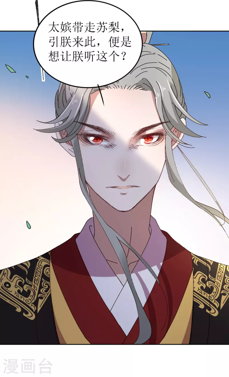 第73话 大婚之日13