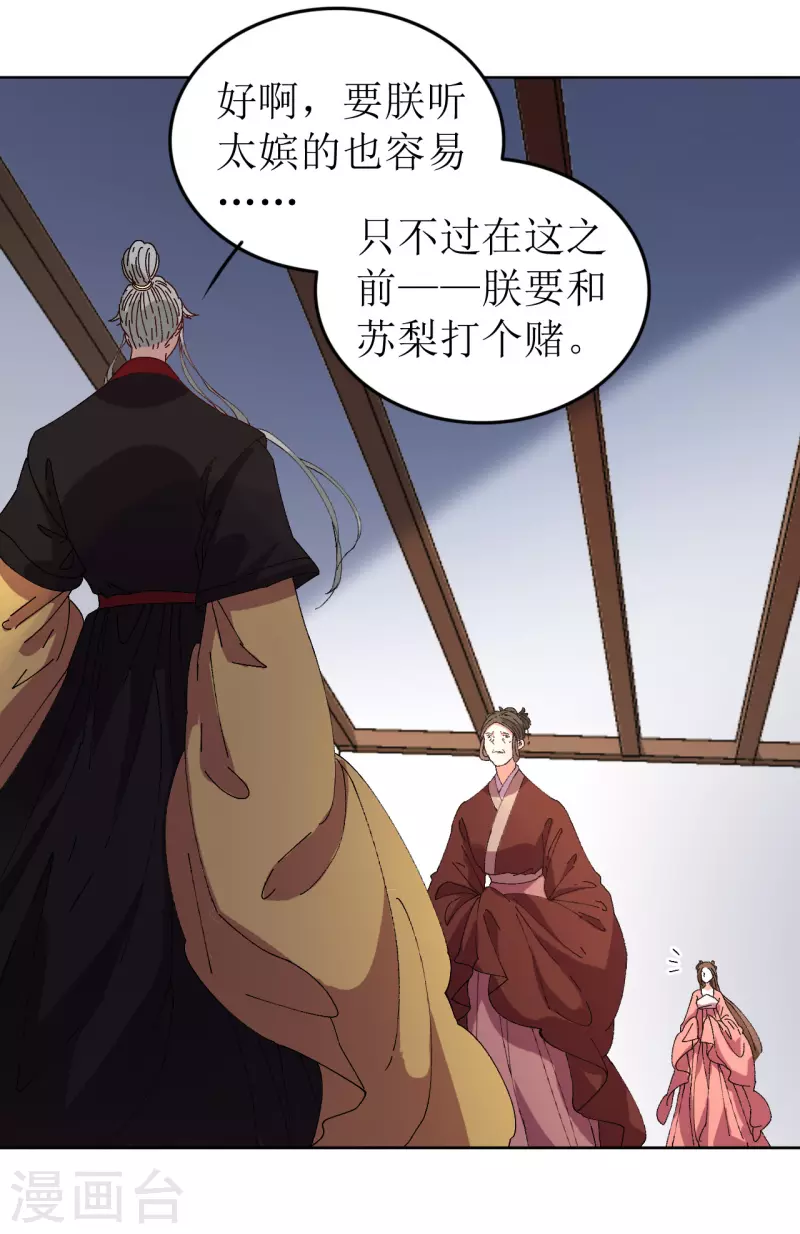 第73话 大婚之日15