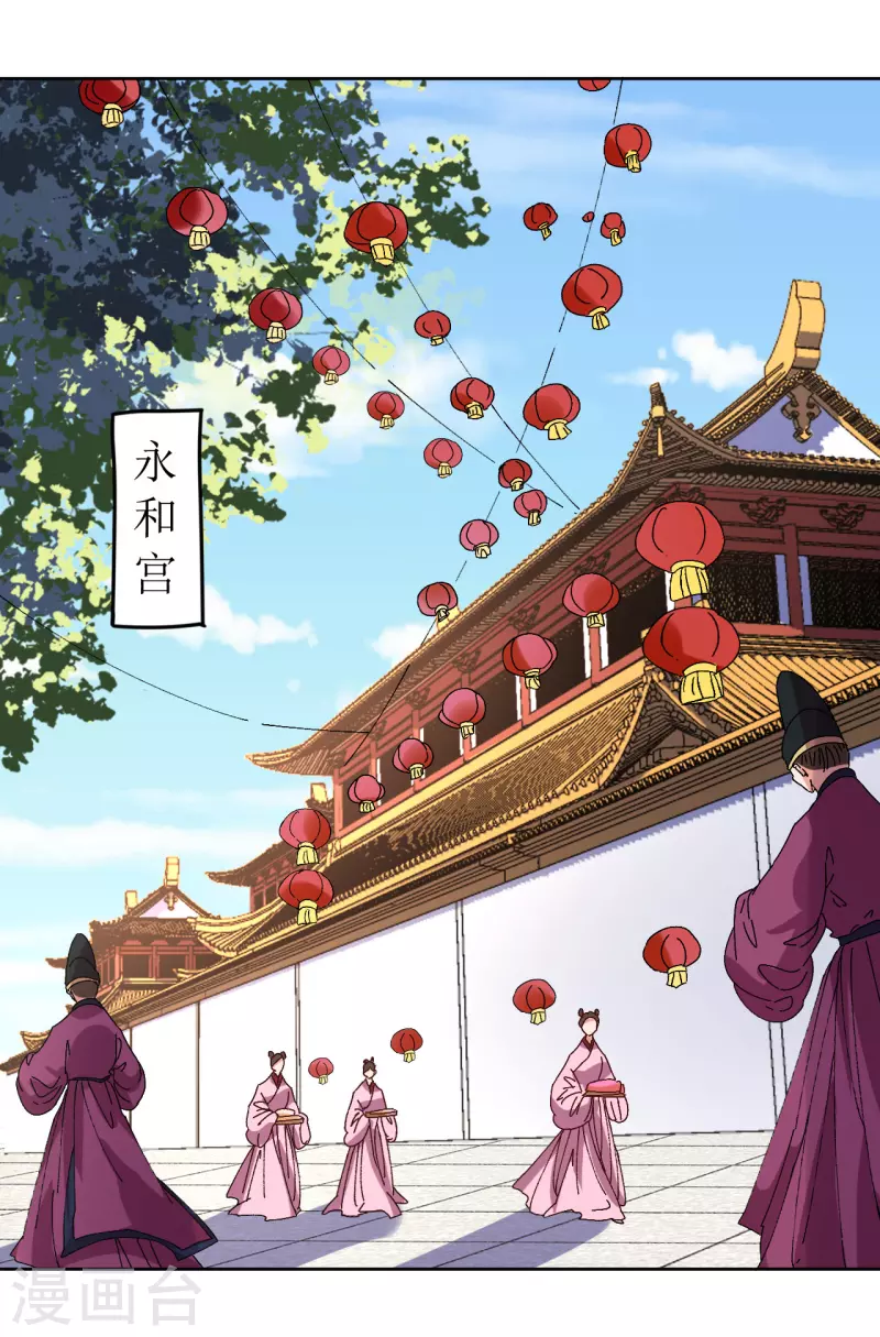 第73话 大婚之日19