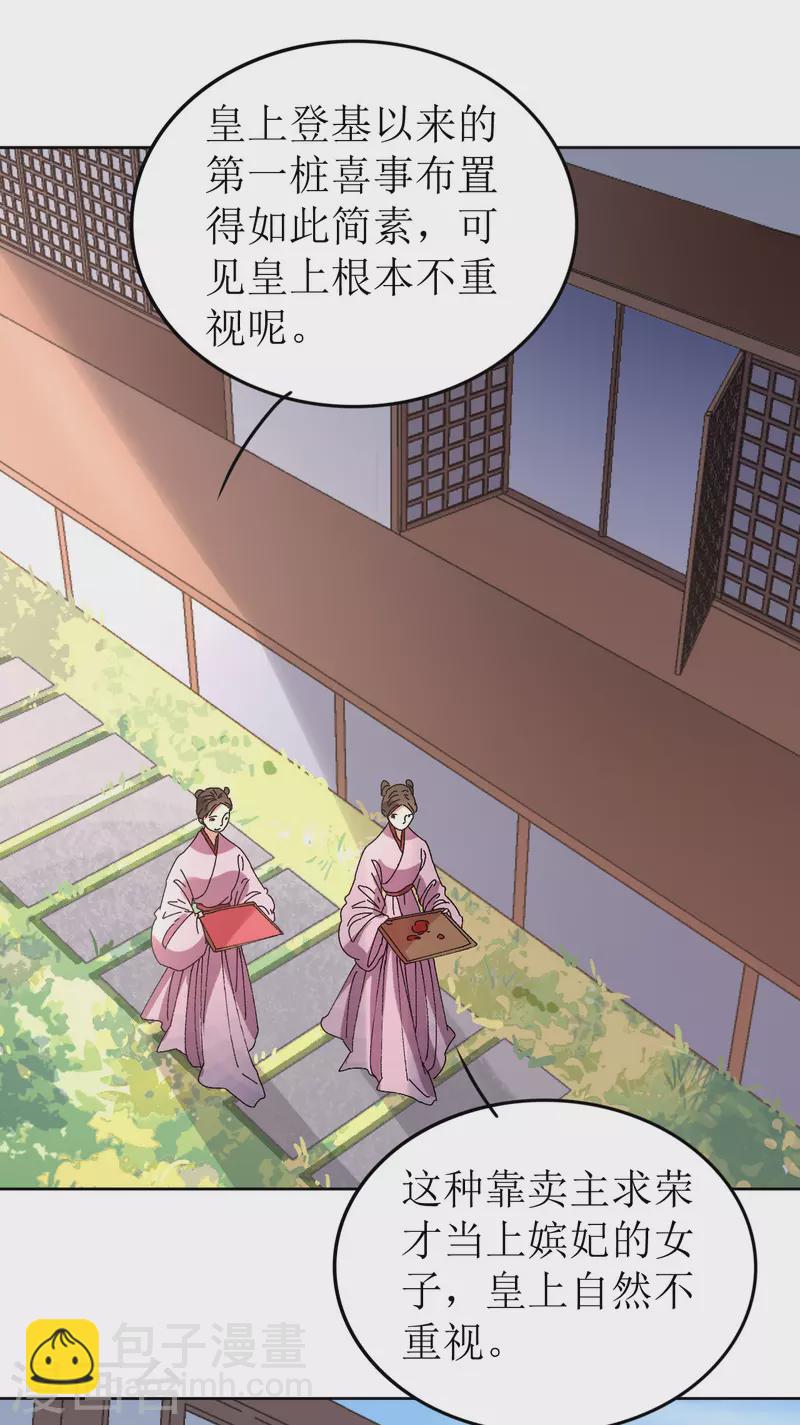第73话 大婚之日20
