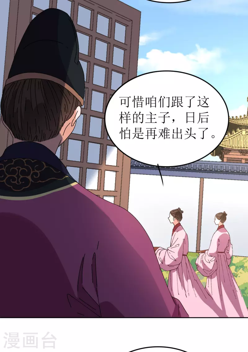 第73话 大婚之日21