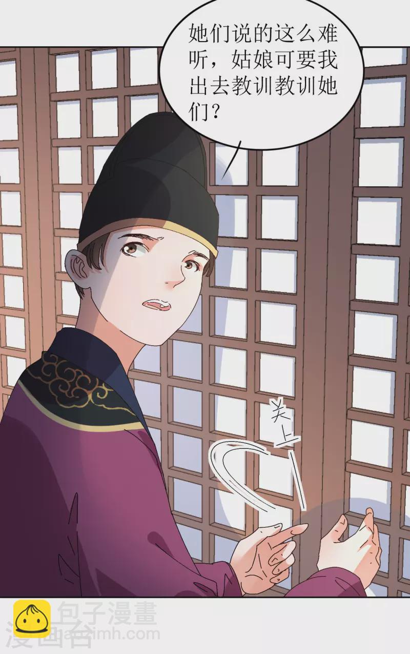 第73话 大婚之日22