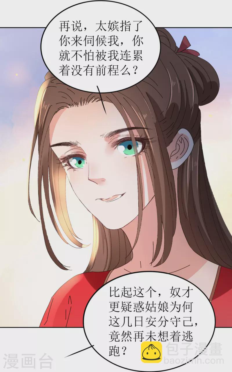 第73话 大婚之日24
