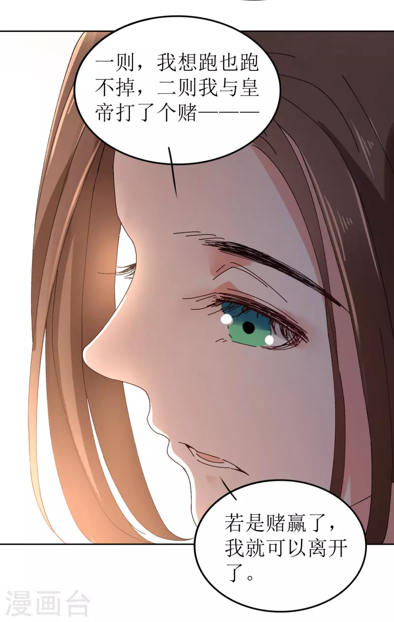第73话 大婚之日25