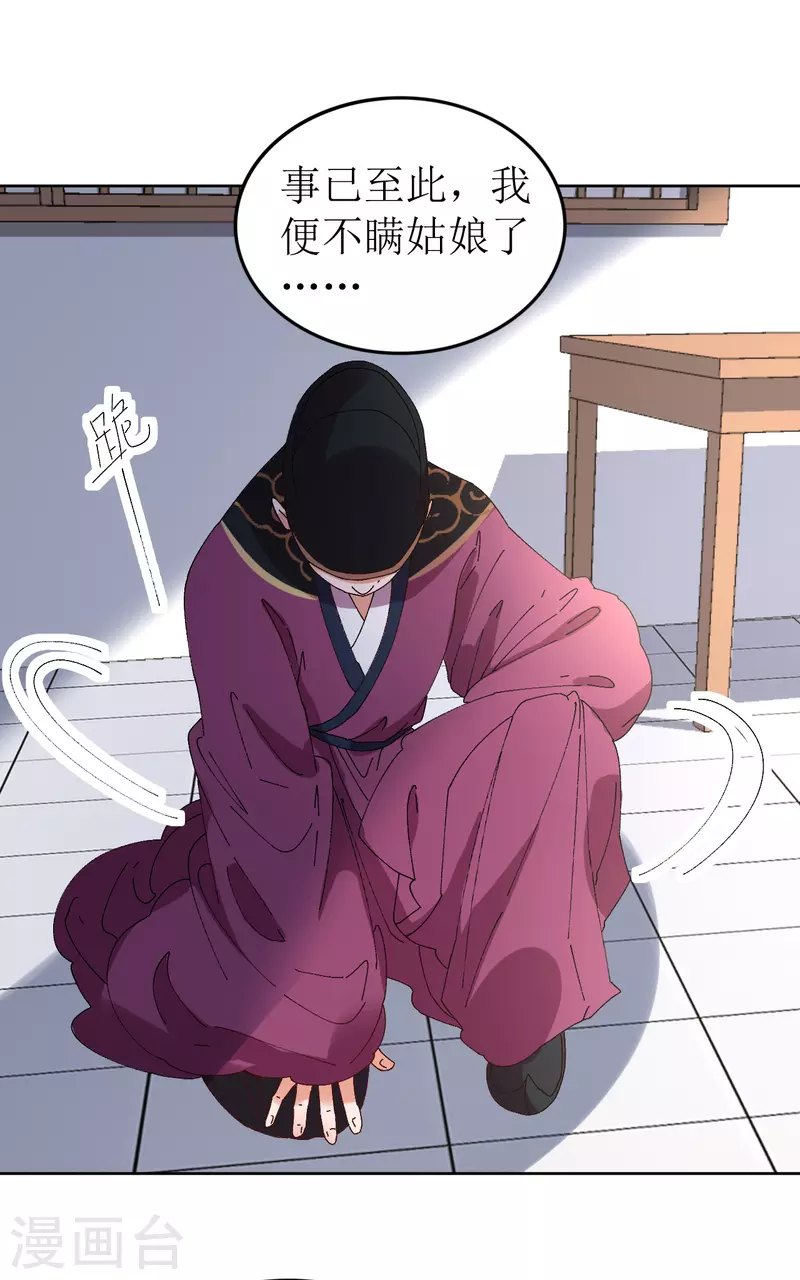 第73话 大婚之日27