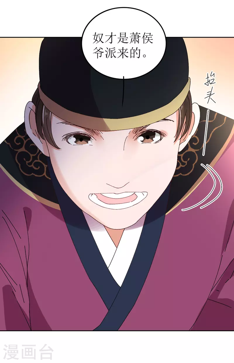 第73话 大婚之日29