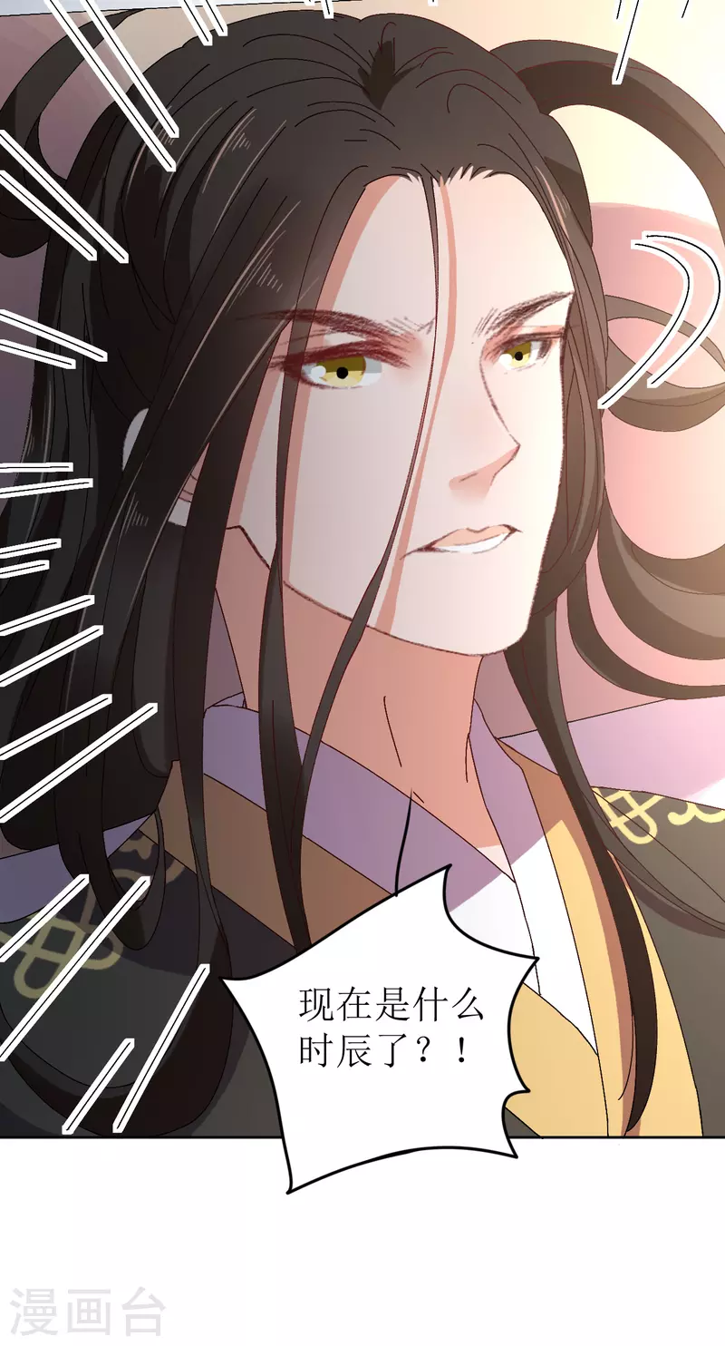 第73话 大婚之日35