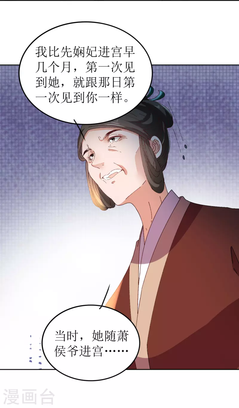 第73话 大婚之日4